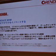 「ORENDA」がSteamプラットフォーム参入＆4本の新作タイトルを発表、最大80％オフになるセールの開催も