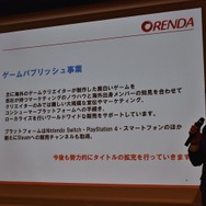 「ORENDA」がSteamプラットフォーム参入＆4本の新作タイトルを発表、最大80％オフになるセールの開催も