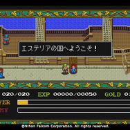 PCエンジン版『イースI・II』本日12月21日で30周年─衝撃的だった“リリアの振り向き”! 名作をより広めた立役者─「PCエンジン普及率が高くなった」など読者の声も