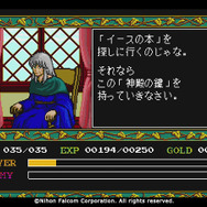 PCエンジン版『イースI・II』本日12月21日で30周年─衝撃的だった“リリアの振り向き”! 名作をより広めた立役者─「PCエンジン普及率が高くなった」など読者の声も