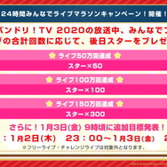 『バンドリ!』今後の追加カバー楽曲一挙公開!「創聖のアクエリオン」、「GO!!!」、「花ハ踊レヤいろはにほ」、「甲賀忍法帖」の4曲