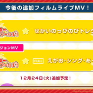 『バンドリ!』今後の追加カバー楽曲一挙公開!「創聖のアクエリオン」、「GO!!!」、「花ハ踊レヤいろはにほ」、「甲賀忍法帖」の4曲