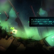 崩壊した世界で、瓶詰め少女をお世話するローグライクRPG『void tRrLM(); //ボイド・テラリウム』