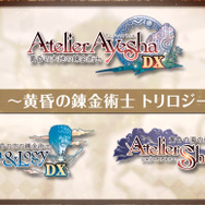 今週発売の新作ゲーム『アトリエ ～黄昏の錬金術士トリロジー～ DX』『東北大学加齢医学研究所 川島隆太教授監修 脳を鍛える大人のNintendo Switchトレーニング』他