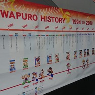 すべてのパワプロファンに贈る！アプリもパワポケも高校野球も集結した『パワプロ』25周年記念コンサートの模様をレポート！