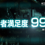 『十三機兵防衛圏』先着購入特典『プリンセスクラウン 復刻版』の配信が2020年1月31日に決定！購入者満足度99％の新WEBCMも公開