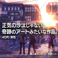 『十三機兵防衛圏』先着購入特典『プリンセスクラウン 復刻版』の配信が2020年1月31日に決定！購入者満足度99％の新WEBCMも公開