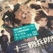 『十三機兵防衛圏』先着購入特典『プリンセスクラウン 復刻版』の配信が2020年1月31日に決定！購入者満足度99％の新WEBCMも公開