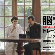 『脳を鍛える大人のNintendo Switchトレーニング』タッチペンやモーションIRカメラも活用！様々なゲームで脳トレを楽しむ最新TVCM公開