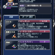 『メギド７２』イベントクリアで「ニバス」ゲット！「守りたいのは、その笑顔」2020年1月2日から開催─「コミックマーケット97」への出展も決定