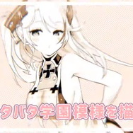 『アズレン』新イベント「翳りし満ちる影の華」12月26日開催決定！新規艦船＆お正月着せ替えも一挙公開―びそくアニメ化も電撃発表【生放送まとめ】