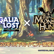 『ドラガリアロスト』×『モンスターハンター』コラボ開催決定!一部キャラのマナサークル第6層解放など、年末年始の新情報一挙公開