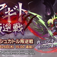 『ドラガリアロスト』×『モンスターハンター』コラボ開催決定!一部キャラのマナサークル第6層解放など、年末年始の新情報一挙公開