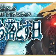 2020年の『FGO』にあなたが望むことは？─実装して欲しい新サーヴァント、ガチャやイベント展開などの要望を大募集！【アンケート】