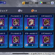 『北斗の拳 LEGENDS ReVIVE』新コンテンツ「十人組手」プレ開催中！参加して専用メダル「十人組手メダル」をゲットしよう