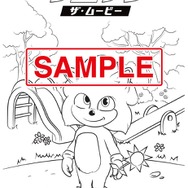 「ソニック・ザ・ムービー」幼少期のソニックこと「ベビーソニック」が史上初公開！日本最速となる新映像お披露目