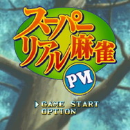 スイッチ『スーパーリアル麻雀 LOVE 2～7!』2020年4月23日発売決定！歴代6タイトルを1本に収録―脱衣麻雀の神髄がここにある
