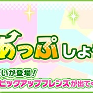 『けものフレンズ３』「キタキツネ」＆「オオセンザンコウ」が登場！“年末すぺしゃるすてっぷあっぷしょうたい”開催中