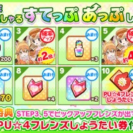 『けものフレンズ３』「キタキツネ」＆「オオセンザンコウ」が登場！“年末すぺしゃるすてっぷあっぷしょうたい”開催中