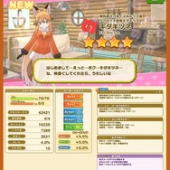 『けものフレンズ３』「キタキツネ」＆「オオセンザンコウ」が登場！“年末すぺしゃるすてっぷあっぷしょうたい”開催中