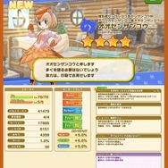 『けものフレンズ３』「キタキツネ」＆「オオセンザンコウ」が登場！“年末すぺしゃるすてっぷあっぷしょうたい”開催中