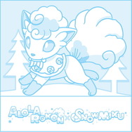 今年も「雪ミク」と「アローラロコン」がコラボ！「第71回さっぽろ雪まつり」で特別企画実施決定