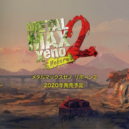 『メタルマックスゼノ リボーン』2020年3月26日発売決定！スクリーンショット＆初回特典DLCなど最新情報を公開