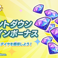 『ポケマス』ワタル＆シロナと一緒に冒険！エピソードイベント「ふたりの王者」開催─ソルガレオが登場する「太陽を喰らいし獣」は1月1日よりスタート
