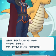 『ポケマス』ワタル＆シロナと一緒に冒険！エピソードイベント「ふたりの王者」開催─ソルガレオが登場する「太陽を喰らいし獣」は1月1日よりスタート