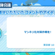 『ぷよクエ』公式生放送「年末特番スペシャル」まとめ─「応援会議」に寄せられたコメントや「ぷよクエカフェ」最新情報も一挙公開