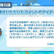 『ぷよクエ』公式生放送「年末特番スペシャル」まとめ─「応援会議」に寄せられたコメントや「ぷよクエカフェ」最新情報も一挙公開