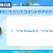 『ぷよクエ』公式生放送「年末特番スペシャル」まとめ─「応援会議」に寄せられたコメントや「ぷよクエカフェ」最新情報も一挙公開