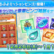 『ぷよクエ』公式生放送「年末特番スペシャル」まとめ─「応援会議」に寄せられたコメントや「ぷよクエカフェ」最新情報も一挙公開