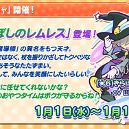 『ぷよクエ』公式生放送「年末特番スペシャル」まとめ─「応援会議」に寄せられたコメントや「ぷよクエカフェ」最新情報も一挙公開