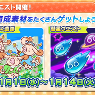 『ぷよクエ』公式生放送「年末特番スペシャル」まとめ─「応援会議」に寄せられたコメントや「ぷよクエカフェ」最新情報も一挙公開
