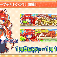 『ぷよクエ』公式生放送「年末特番スペシャル」まとめ─「応援会議」に寄せられたコメントや「ぷよクエカフェ」最新情報も一挙公開