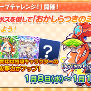 『ぷよクエ』公式生放送「年末特番スペシャル」まとめ─「応援会議」に寄せられたコメントや「ぷよクエカフェ」最新情報も一挙公開