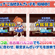 『ぷよクエ』公式生放送「年末特番スペシャル」まとめ─「応援会議」に寄せられたコメントや「ぷよクエカフェ」最新情報も一挙公開