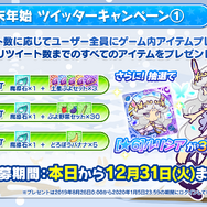 『ぷよクエ』公式生放送「年末特番スペシャル」まとめ─「応援会議」に寄せられたコメントや「ぷよクエカフェ」最新情報も一挙公開