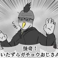 【吉田輝和の絵日記】『Untitled Goose Game ~いたずらガチョウがやって来た!~』罪のない人間達に悪行を尽くす