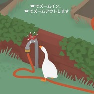 【吉田輝和の絵日記】『Untitled Goose Game ~いたずらガチョウがやって来た!~』罪のない人間達に悪行を尽くす