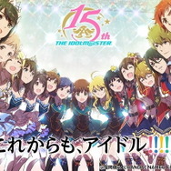 『アイドルマスター』家庭用最新作制作発表会が2020年1月20日に実施！シリーズ15周年記念PV第2弾＆特設サイトもオープン