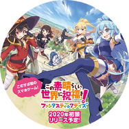 『このファン』が12月27日より「野郎ラーメン」とコラボ！秋葉原にて屋外&駅広告も展開─ツイートでめぐみんTシャツをゲットしよう