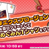 『このファン』が12月27日より「野郎ラーメン」とコラボ！秋葉原にて屋外&駅広告も展開─ツイートでめぐみんTシャツをゲットしよう