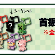 でっかいクリーパーフェイス袋にマイクラグッズが詰まる!2020年1月1日より「マインクラフト クリーパー福袋」発売決定