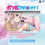 『ボク姫PROJECT』ヒロインたちがメインテーマを熱唱！豪華オープニングムービー公開