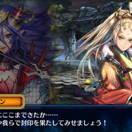 『チェンクロ３』“アマツ篇”遂に完結！ストーリー第12章を追加─「オウシン」が登場する“ライバルフェス”開催中