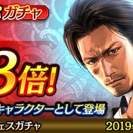 『龍が如く ONLINE』“レジェンドフェスガチャ”開催中！再起と不死で何度も復活する超強力ディフェンダー、新SSR「秋山 駿」が登場