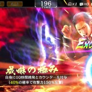 『龍が如く ONLINE』“レジェンドフェスガチャ”開催中！再起と不死で何度も復活する超強力ディフェンダー、新SSR「秋山 駿」が登場