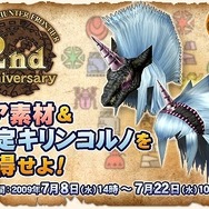 モンスターハンター フロンティア オンライン